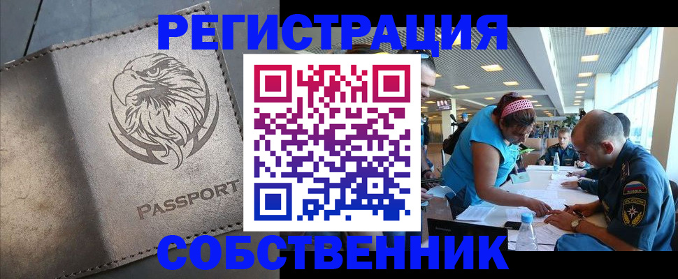 где прописаться в Шарыпово