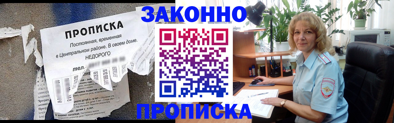 где прописаться в Шарыпово