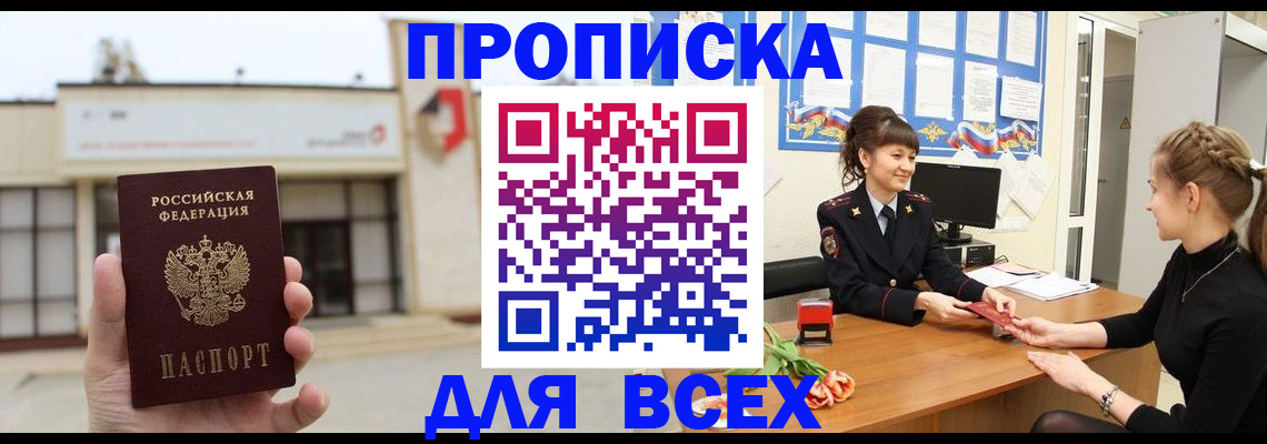 прописка для кредита в Шарыпово