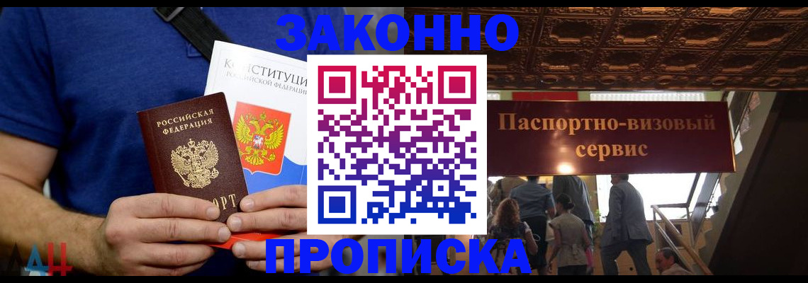 временная регистрация адрес в Шарыпово