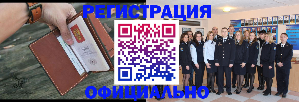 прописка в Шарыпово