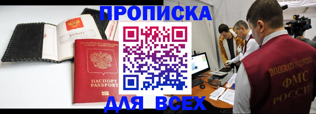 временная регистрация в квартире в Шарыпово