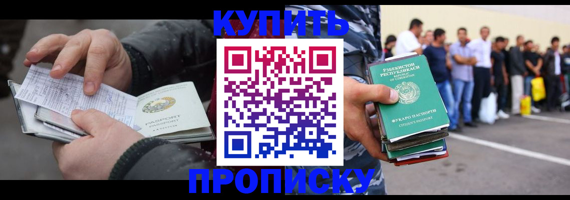 временная регистрация адрес в Шарыпово