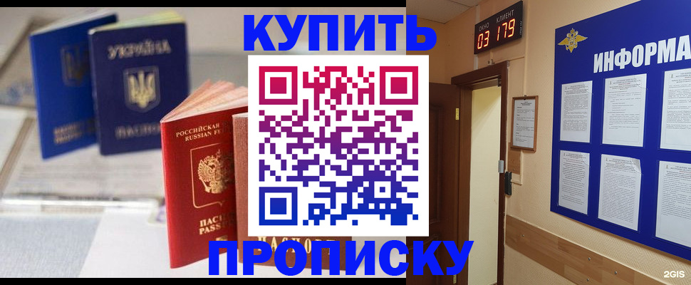 регистрация для школы в Шарыпово